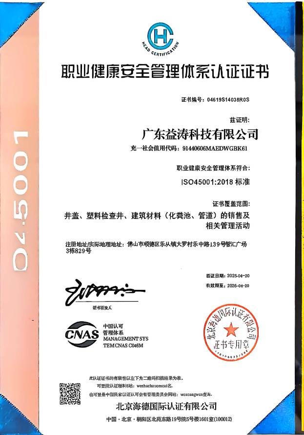 讷河荣誉证书