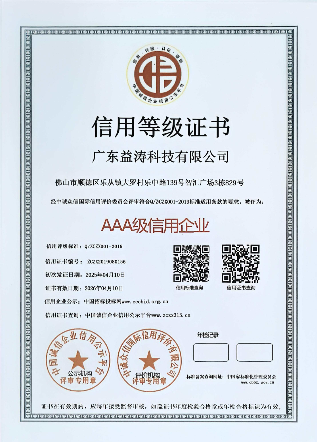 讷河荣誉证书