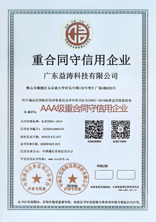 讷河荣誉证书