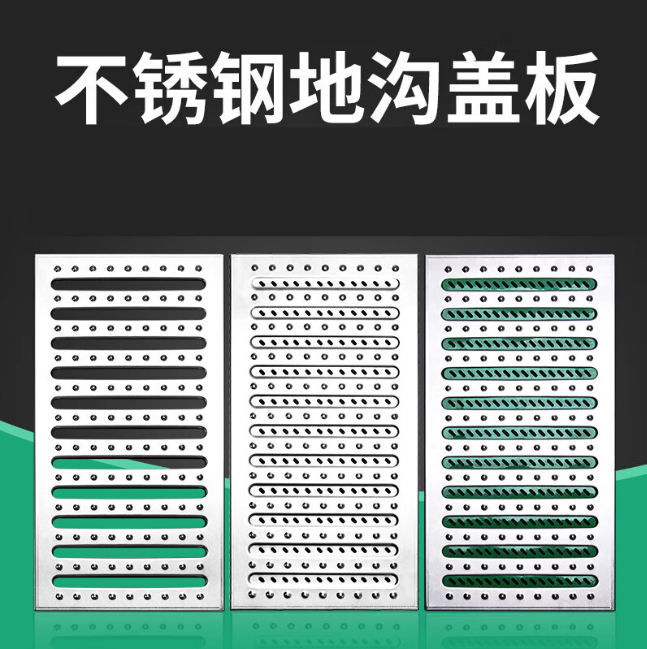 讷河不锈钢沟盖板展示